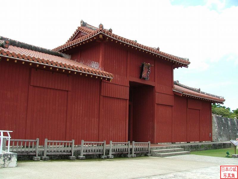 Shuri Castle Koufuku gate
