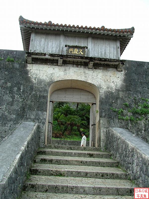 Shuri Castle Kyuukei gate