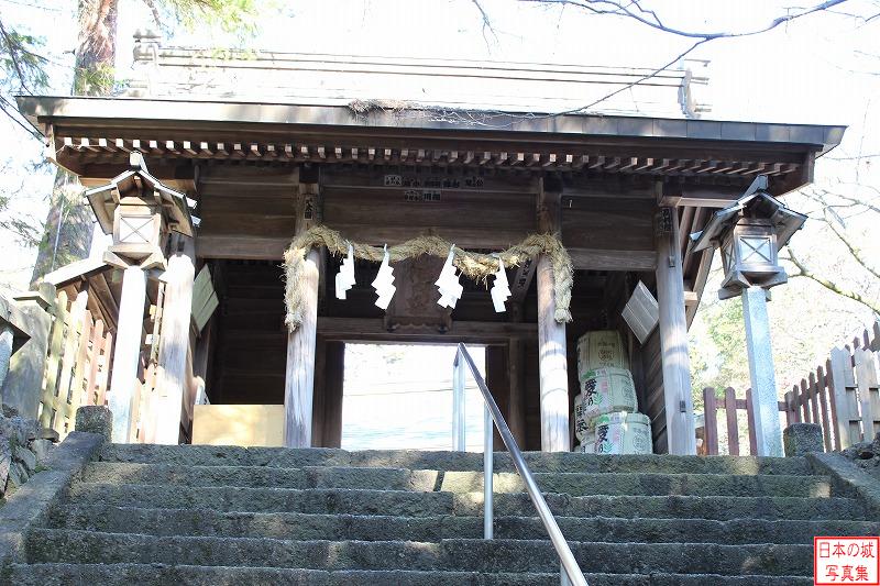 唐沢山城 本丸 唐沢山神社の門。ここをさがると引局がある
