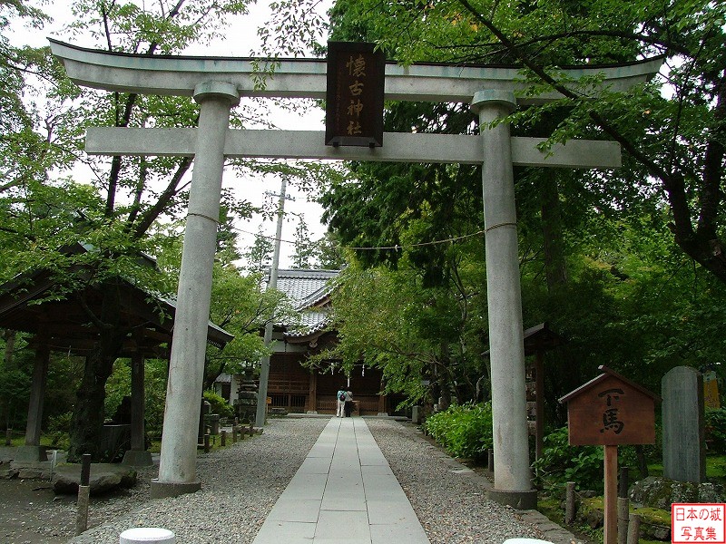 小諸城 本丸 懐古神社の鳥居。懐古神社は明治13年に小諸藩の旧士族により創建されたものである。