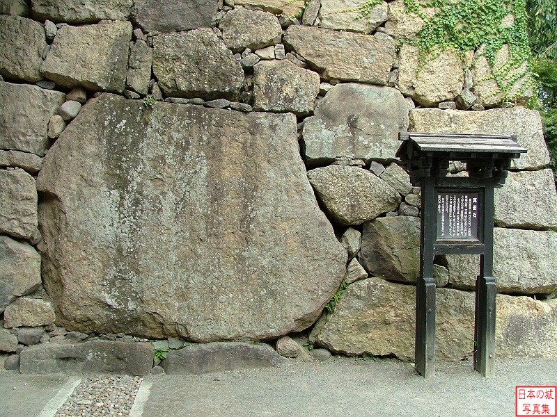 東虎口櫓門脇の石垣にある真田石。真田昌幸が上田城築城の際、太郎山から掘り出した大石。その子信之は、松代へ移封のときこの石を家宝として持っていこうとしたが微動だにしなかったと伝えられる。