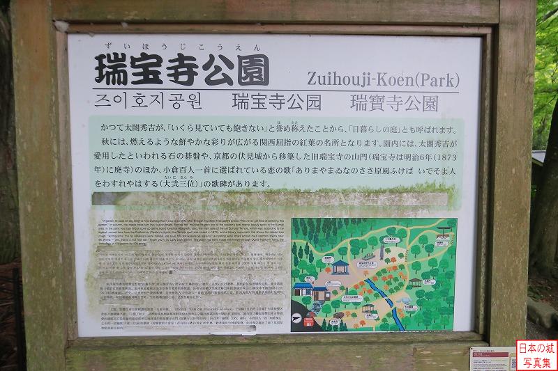 瑞宝寺公園。有馬温泉を訪れたことのある秀吉ゆかりの地でもある。